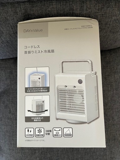 コードレス 首振りミスト冷風扇