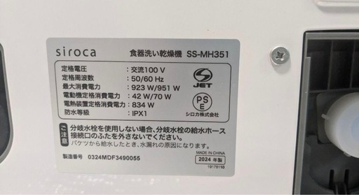 食器洗い乾燥機
