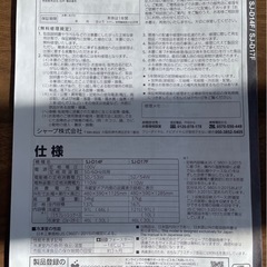 SHARP 冷蔵庫の画像