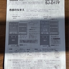 SHARP 冷蔵庫の画像