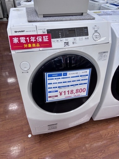 【トレファク中央林間店】ドラム式洗濯乾燥機 SHARP ES-H10G-WR