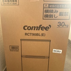 Comfee 冷蔵90L 2ドア　冷凍庫