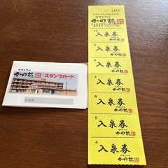 高岡市天然温泉グランスパかの苑入浴券　利用期限2025.03.31