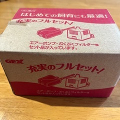新品　はじめての金魚/めだか飼育セット