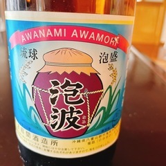 泡波　　古酒　の画像