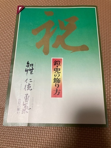 引き渡し者決定（端午の節句）大越忠製作所 忠保作 御兜飾一式　 源義家公