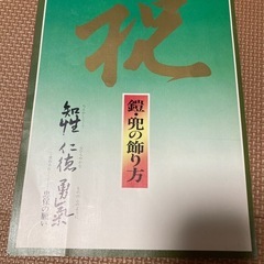 引き渡し者決定（端午の節句）大越忠製作所 忠保作 御兜飾一式　 源義家公の画像