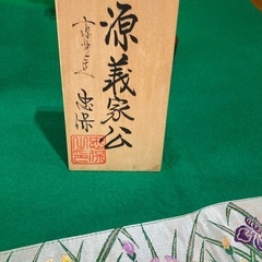 引き渡し者決定（端午の節句）大越忠製作所 忠保作 御兜飾一式　 源義家公の画像
