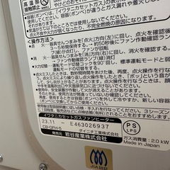 イワタニ 風暖の画像