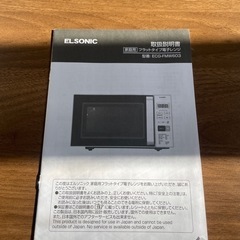 電子レンジの画像
