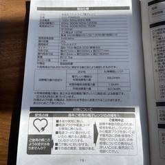 電子レンジの画像