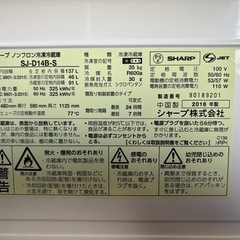 シャープ　ノンフロン冷凍冷蔵庫　137L　SJ-D14B-Sの画像
