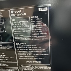 値下げ！！冷蔵庫、洗濯機、電子レンジ　新生活の方にの画像