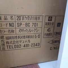 折りたたみ自転車