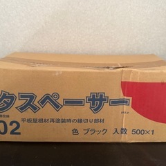未使用！タスペーサー02