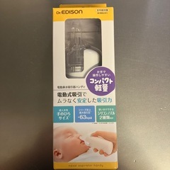 電動式鼻水吸引器の画像