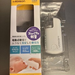 電動式鼻水吸引器の画像