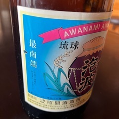 泡波　　古酒　の画像