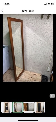 姿見　鏡