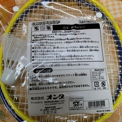 ミニバドミントンの画像