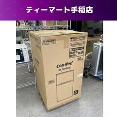 新品 comfee 2ドア冷蔵庫 90L RCT90BL(E) ...
