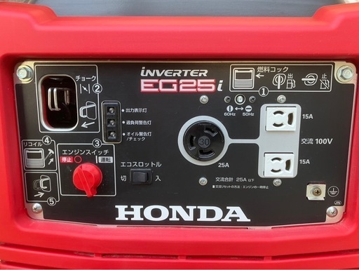 発電機