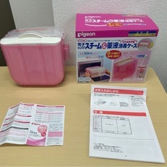 ベビー用品　薬液消毒ケース