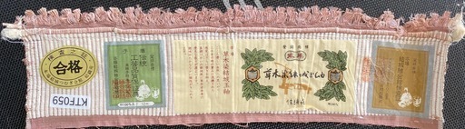 結織苑　草木染　本場結城玉紬　鴇浅葱色　胴抜き仕立て　トールサイズ　証紙付き　美品