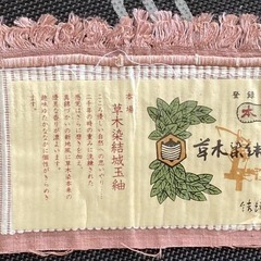 結織苑　草木染　本場結城玉紬　鴇浅葱色　胴抜き仕立て　トールサイズ　証紙付き　美品の画像