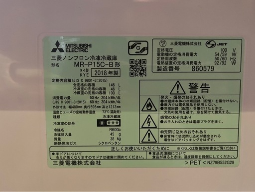 冷凍冷蔵庫MITSUBISHI