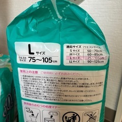 大人用紙パンツ ライフリー うす型 Lサイズ+おまけの画像