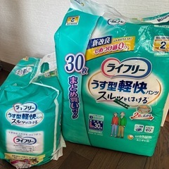 大人用紙パンツ ライフリー うす型 Lサイズ+おまけ