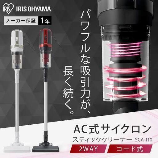 掃除機