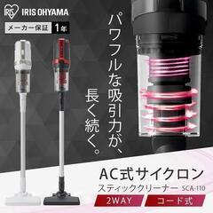 掃除機