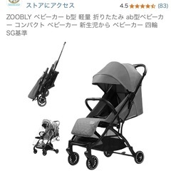 ベビーカー 折り畳み コンパクト収納の画像