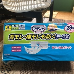 アテント大人用オムツMサイズ
