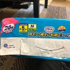 アテント大人用オムツMサイズの画像