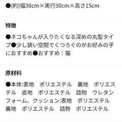 猫用ベッドの画像