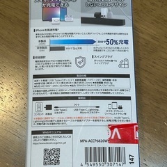 【値下げしました】【新品未開封】Type-Cと電源コンセントの接続ポートの画像