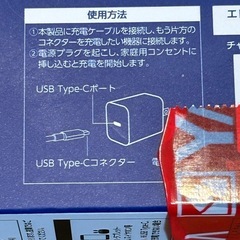 【値下げしました】【新品未開封】Type-Cと電源コンセントの接続ポートの画像