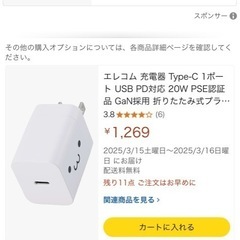【値下げしました】【新品未開封】Type-Cと電源コンセントの接続ポートの画像