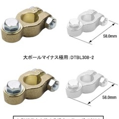 大ポールプラス極用：DTBL308-1の画像