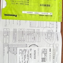 Panasonic電動アシスト自転車
の画像