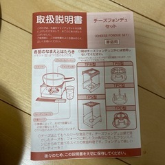 ピーコック魔法瓶チーズフォンデュセットの画像