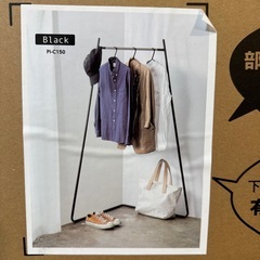 アイリスオーヤマ　コーナーハンガーの画像