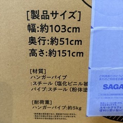 アイリスオーヤマ　コーナーハンガーの画像