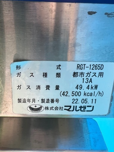 マルゼン5口ガステーブル 2022年