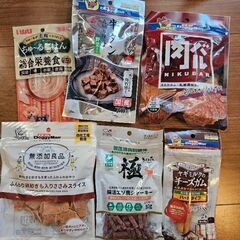 訳あり格安!!!犬用おやつ