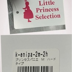 ②新品 子ども 女の子 白 Ｍサイズ　パニエ 3層  レース ハードタイプ   アジャスターゴム  総丈44㎝の画像