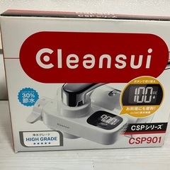 【中古雑貨】家庭用浄水器　cleansui